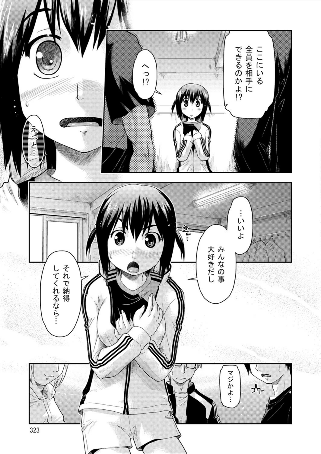 試し読み 8枚目