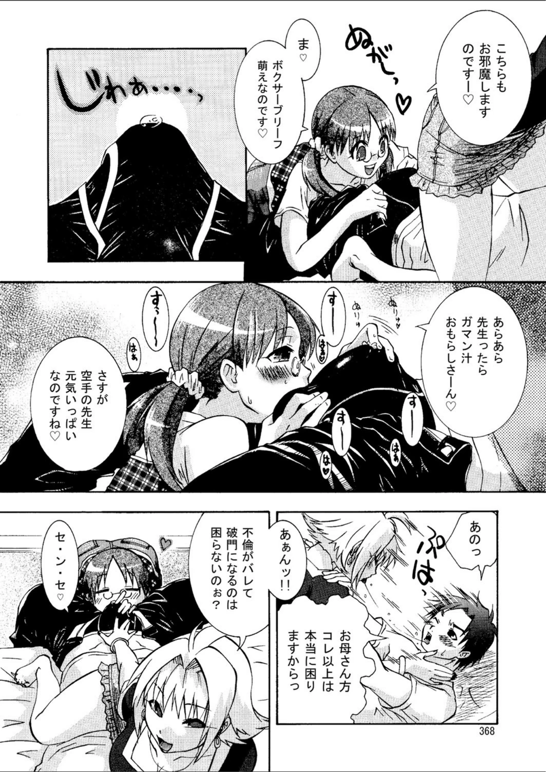 試し読み 8枚目