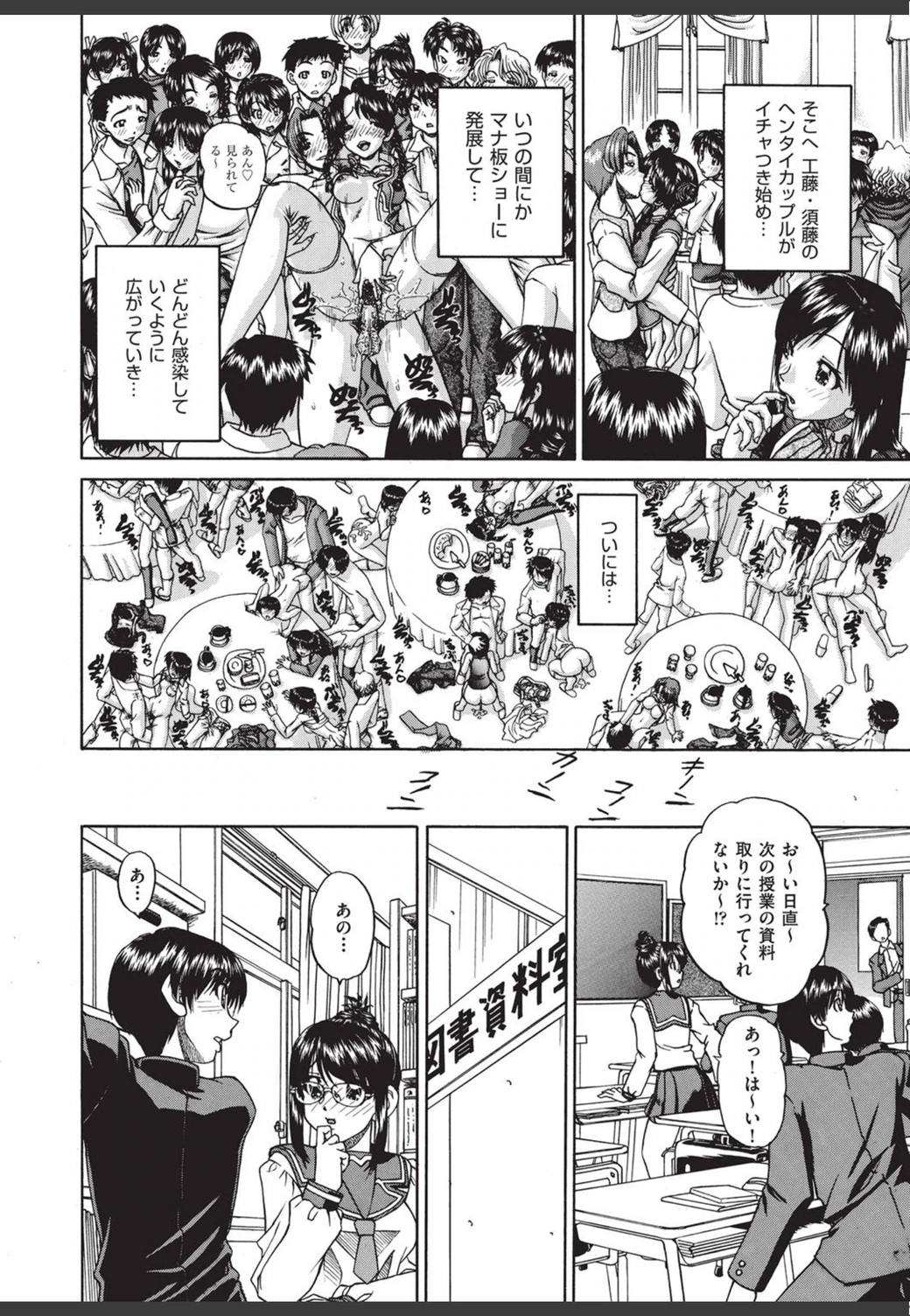 試し読み 7枚目