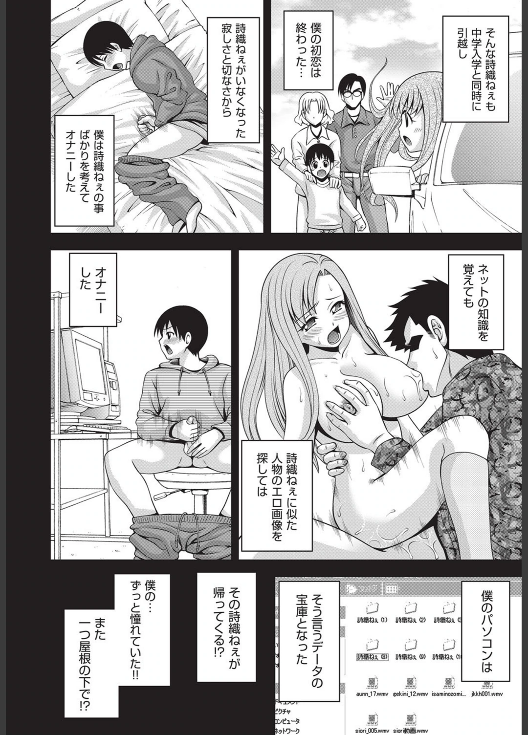 試し読み 4枚目