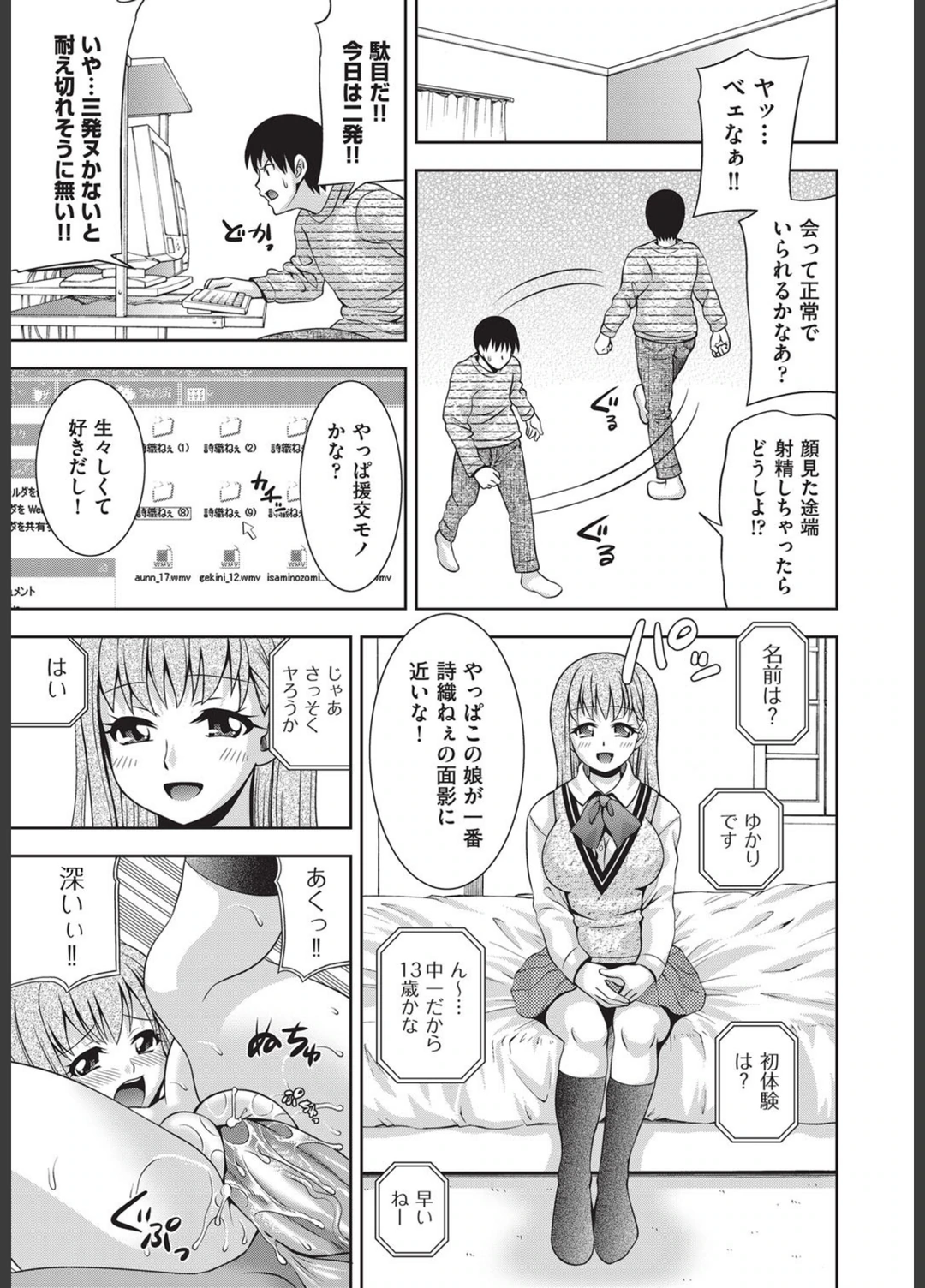 試し読み 5枚目