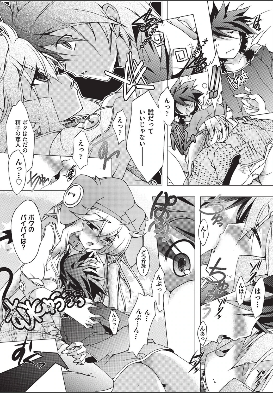 試し読み 8枚目
