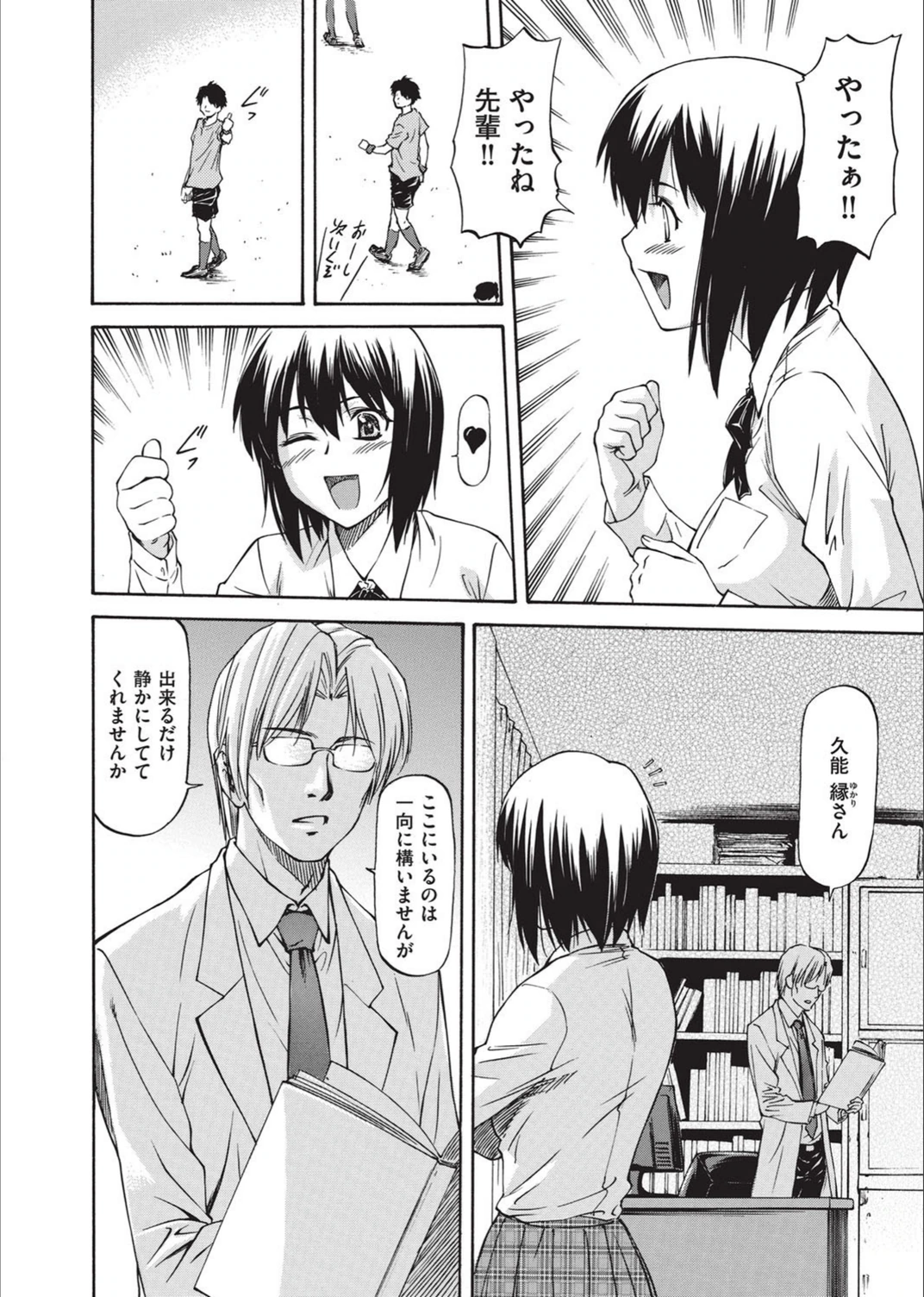 試し読み 2枚目