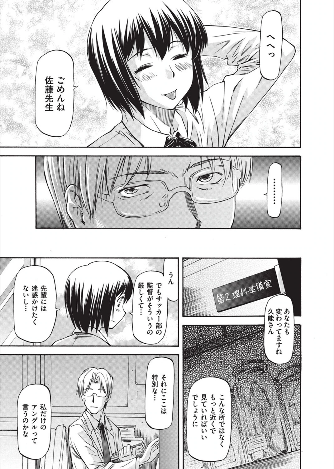 試し読み 3枚目