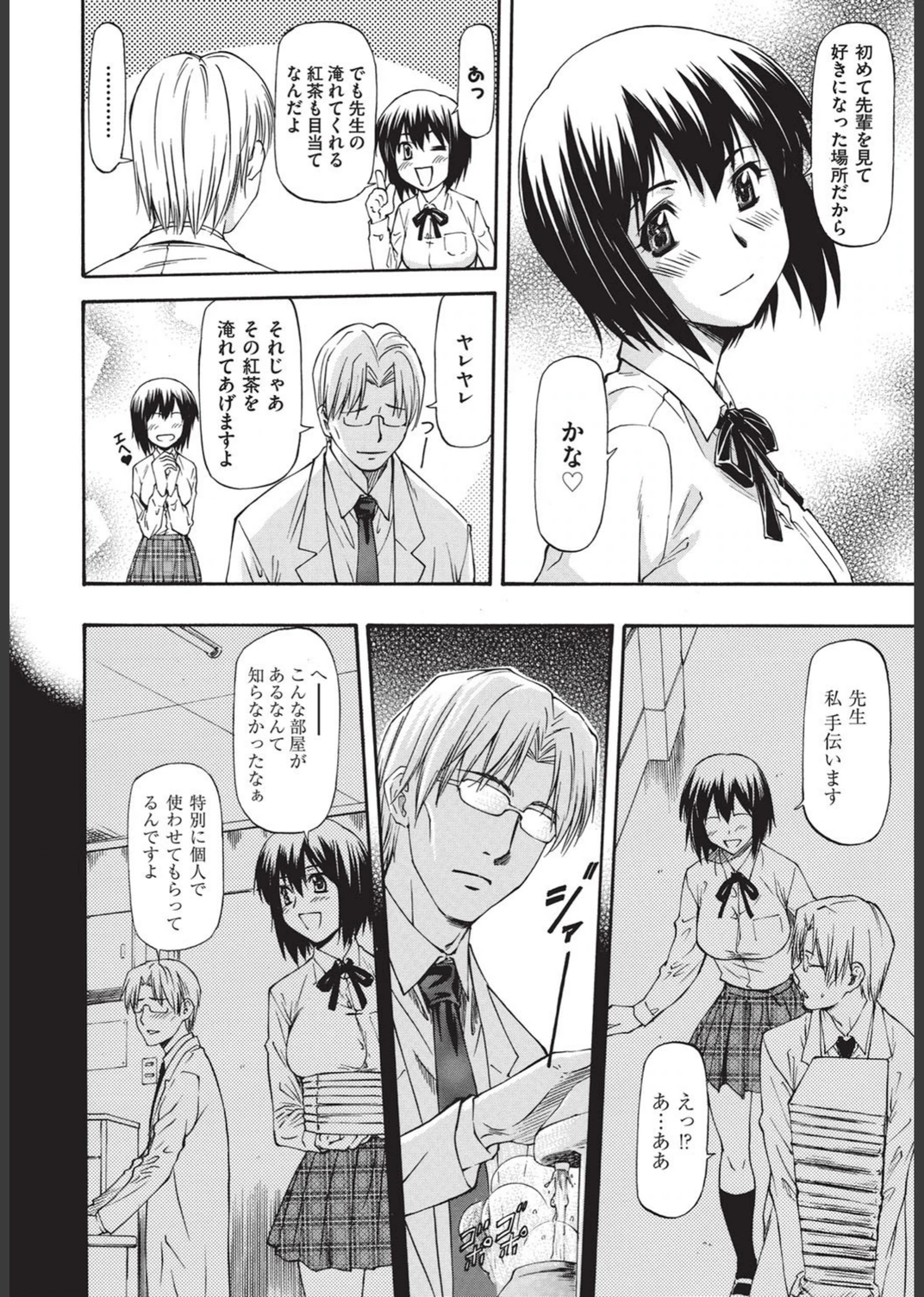 試し読み 4枚目