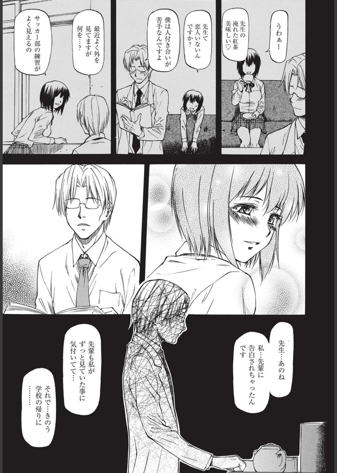 試し読み 5枚目