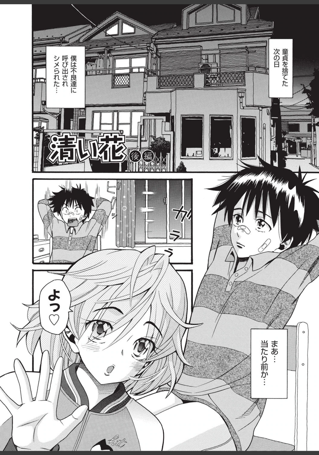試し読み 1枚目