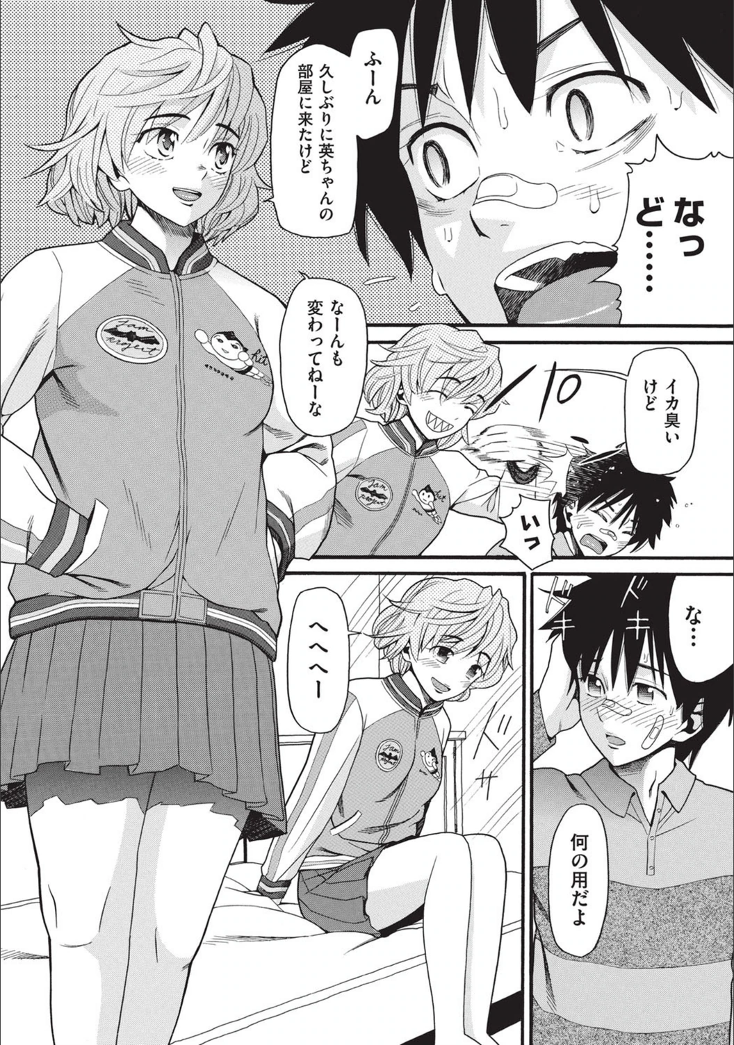 試し読み 2枚目
