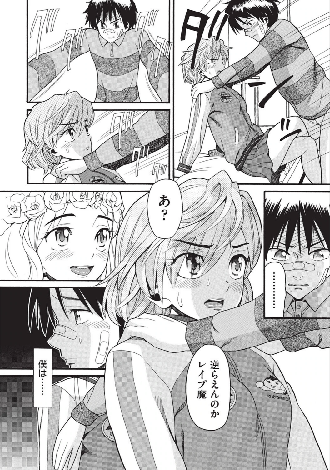 試し読み 4枚目