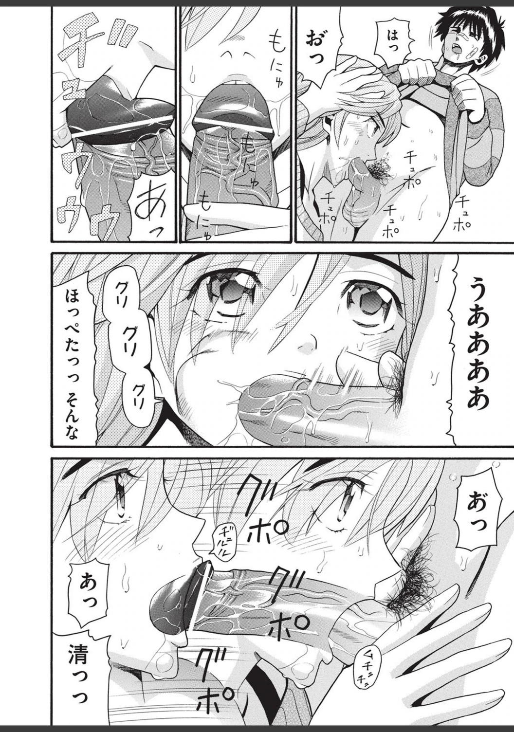 試し読み 6枚目