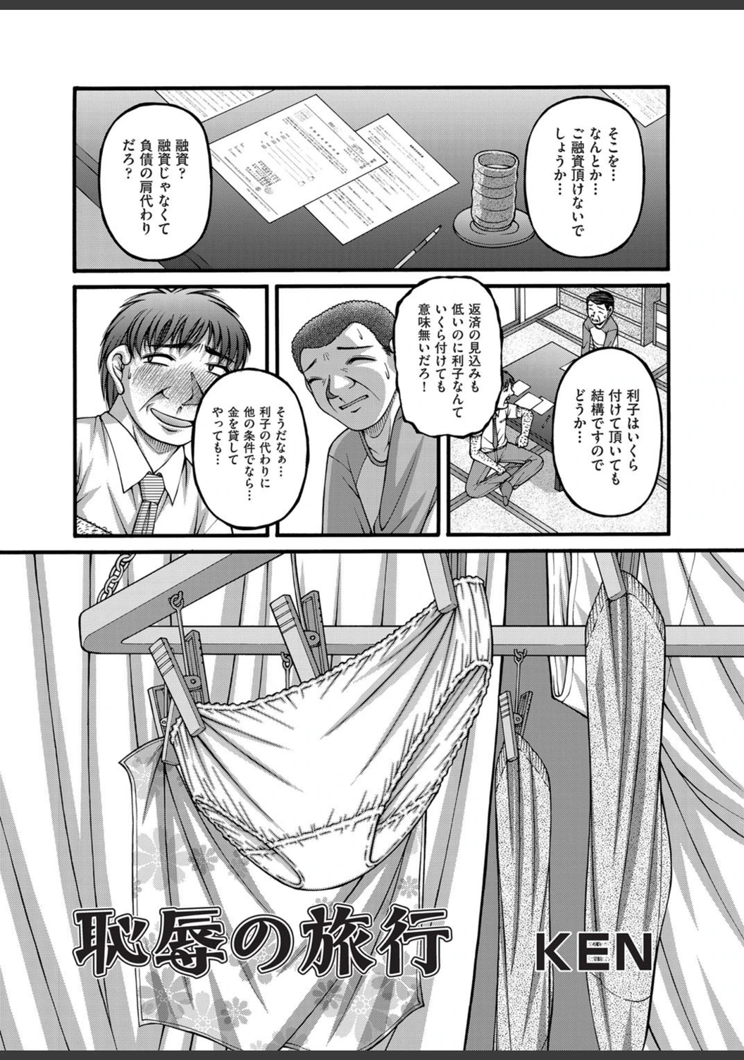 試し読み 1枚目