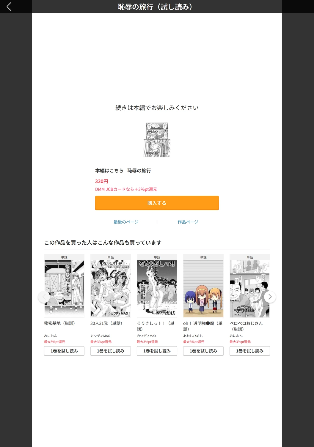 試し読み 5枚目