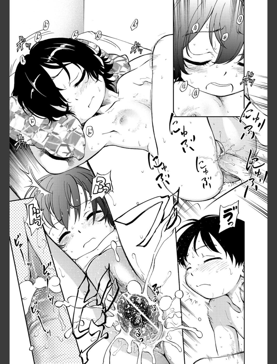 試し読み 8枚目