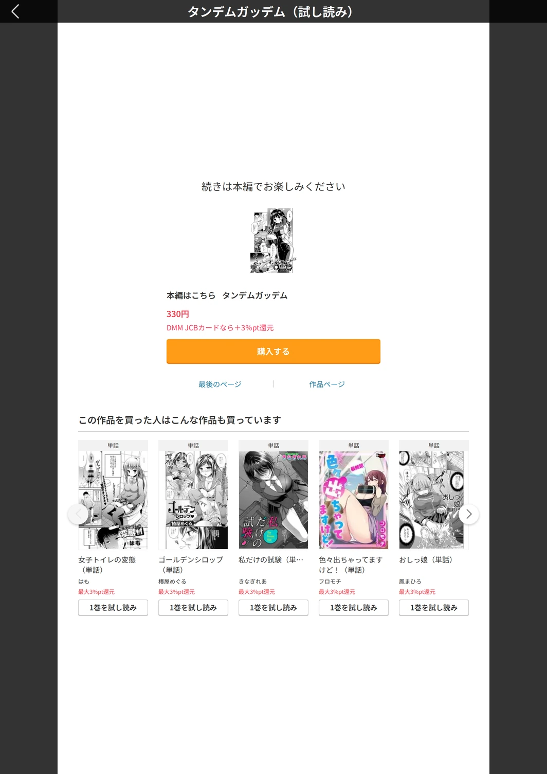 試し読み 5枚目