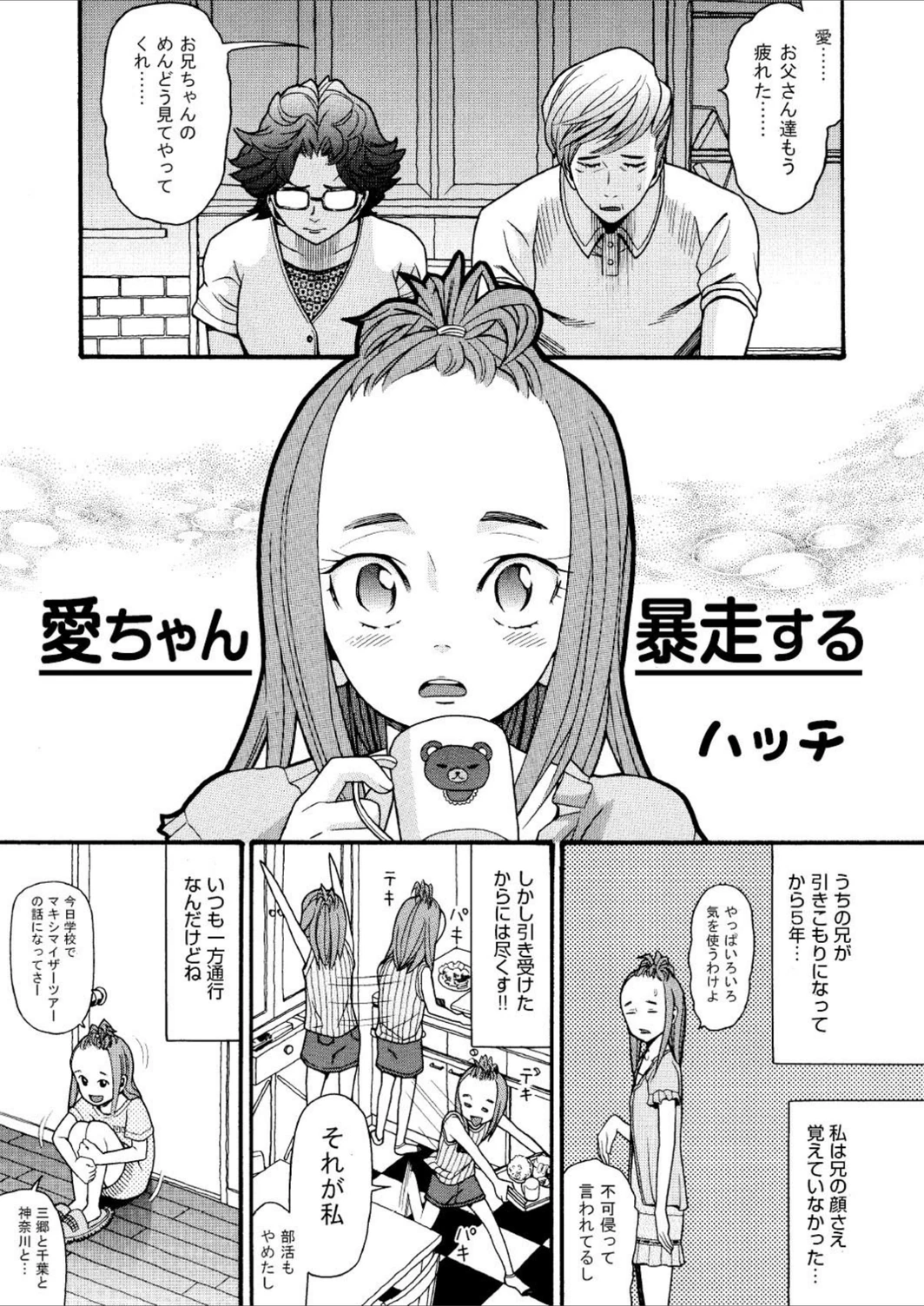 試し読み 1枚目