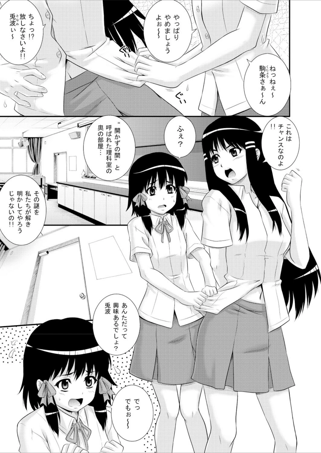 試し読み 1枚目