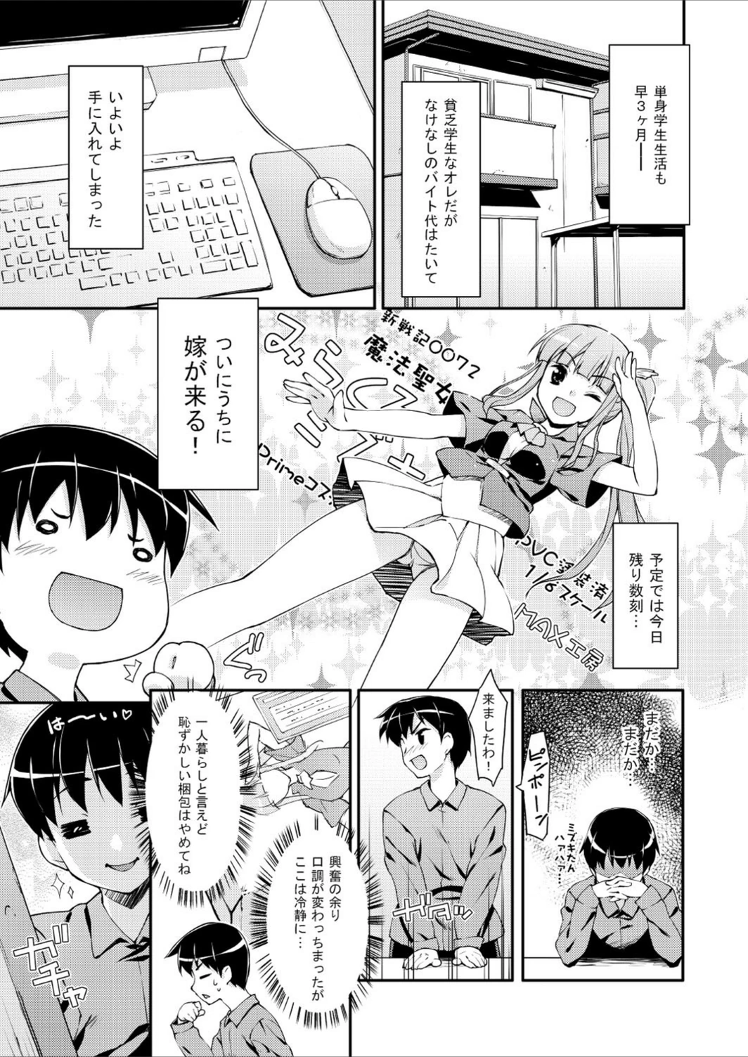 試し読み 1枚目