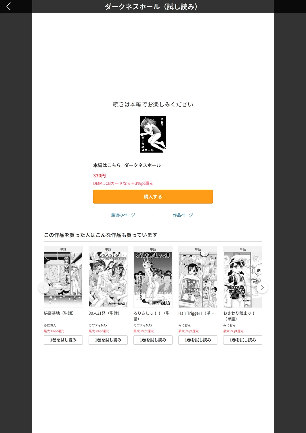 試し読み 5枚目