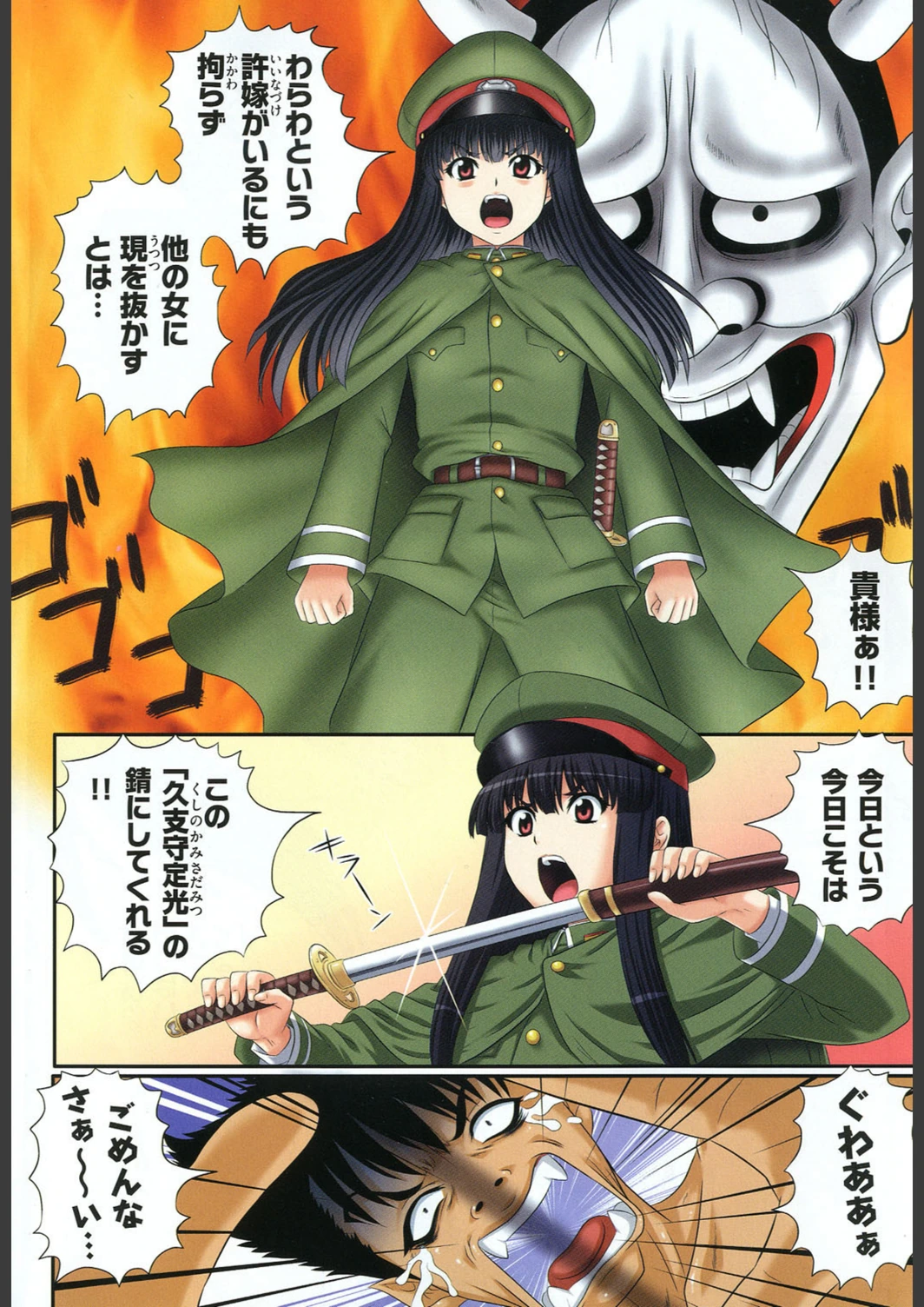 試し読み 7枚目