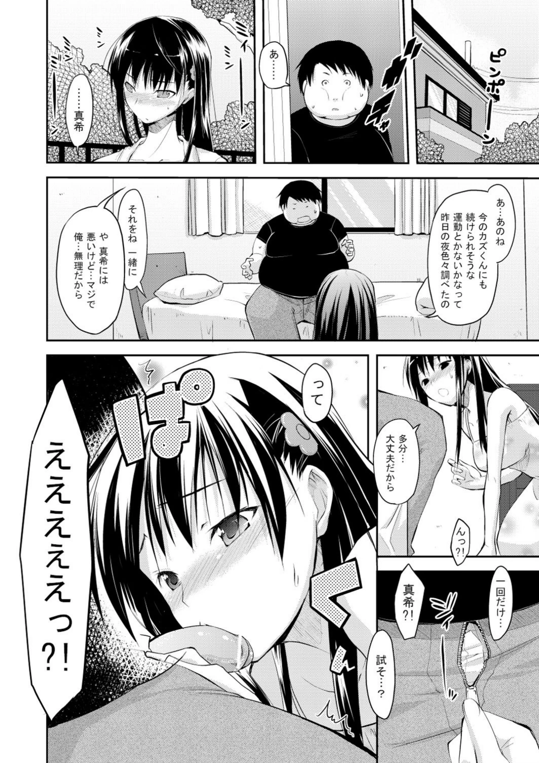 試し読み 8枚目
