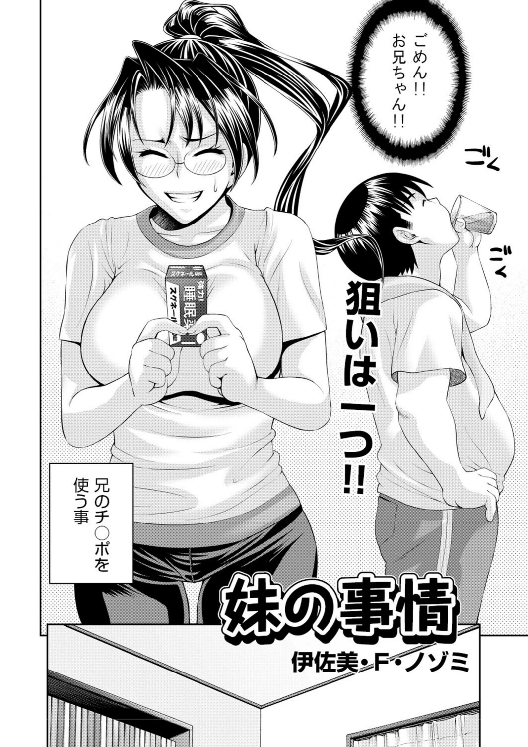 試し読み 4枚目
