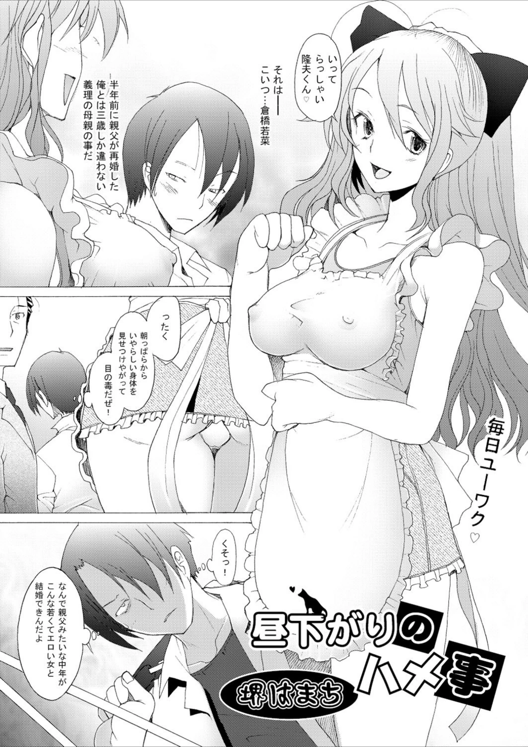 試し読み 2枚目