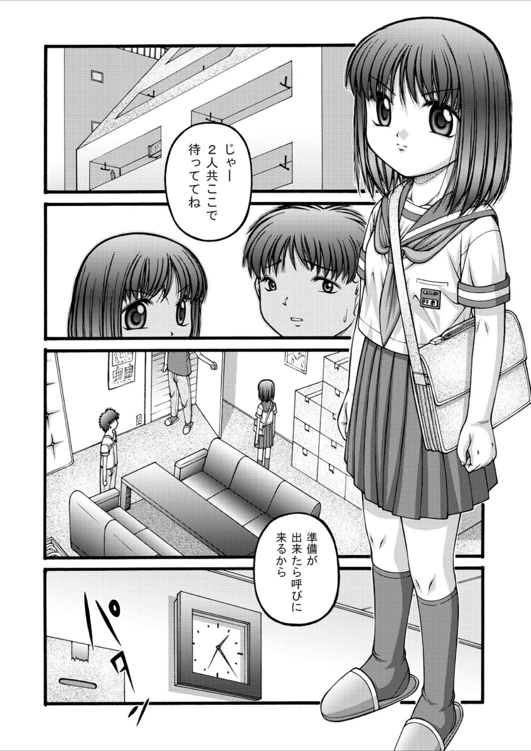 試し読み 2枚目
