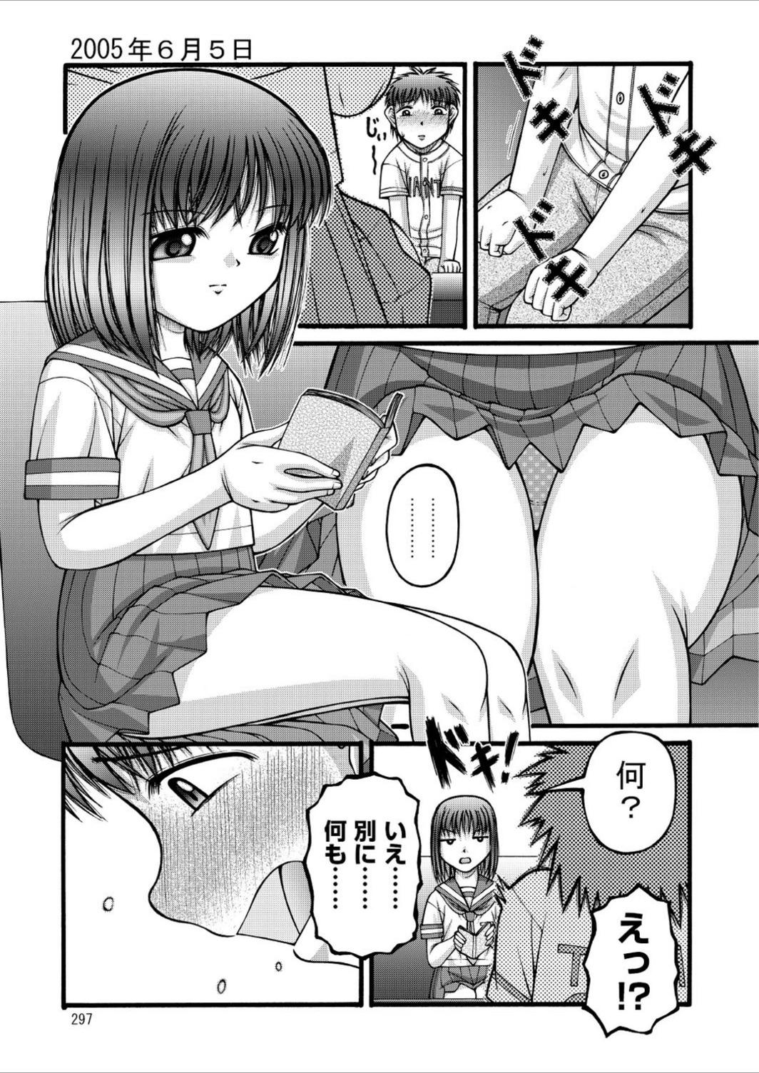 試し読み 3枚目