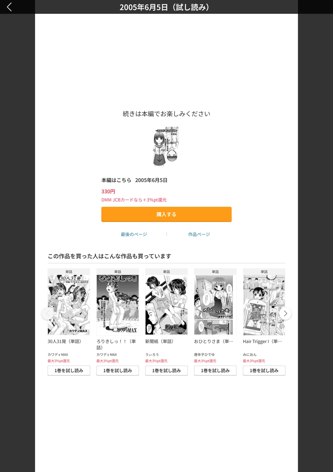 試し読み 5枚目