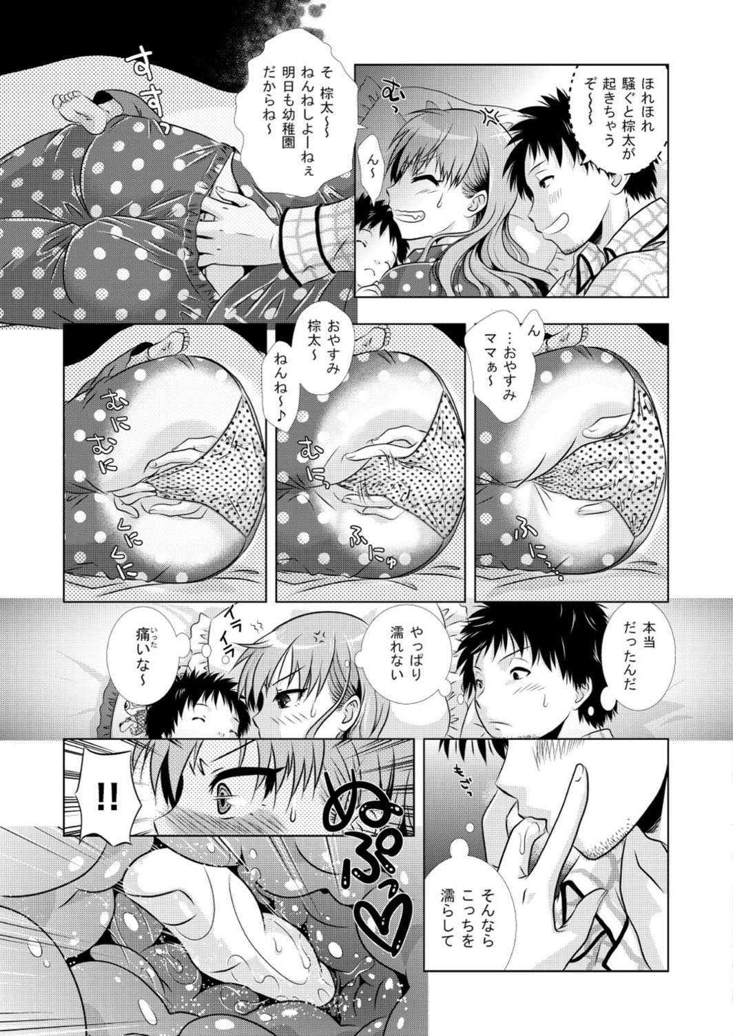 試し読み 5枚目