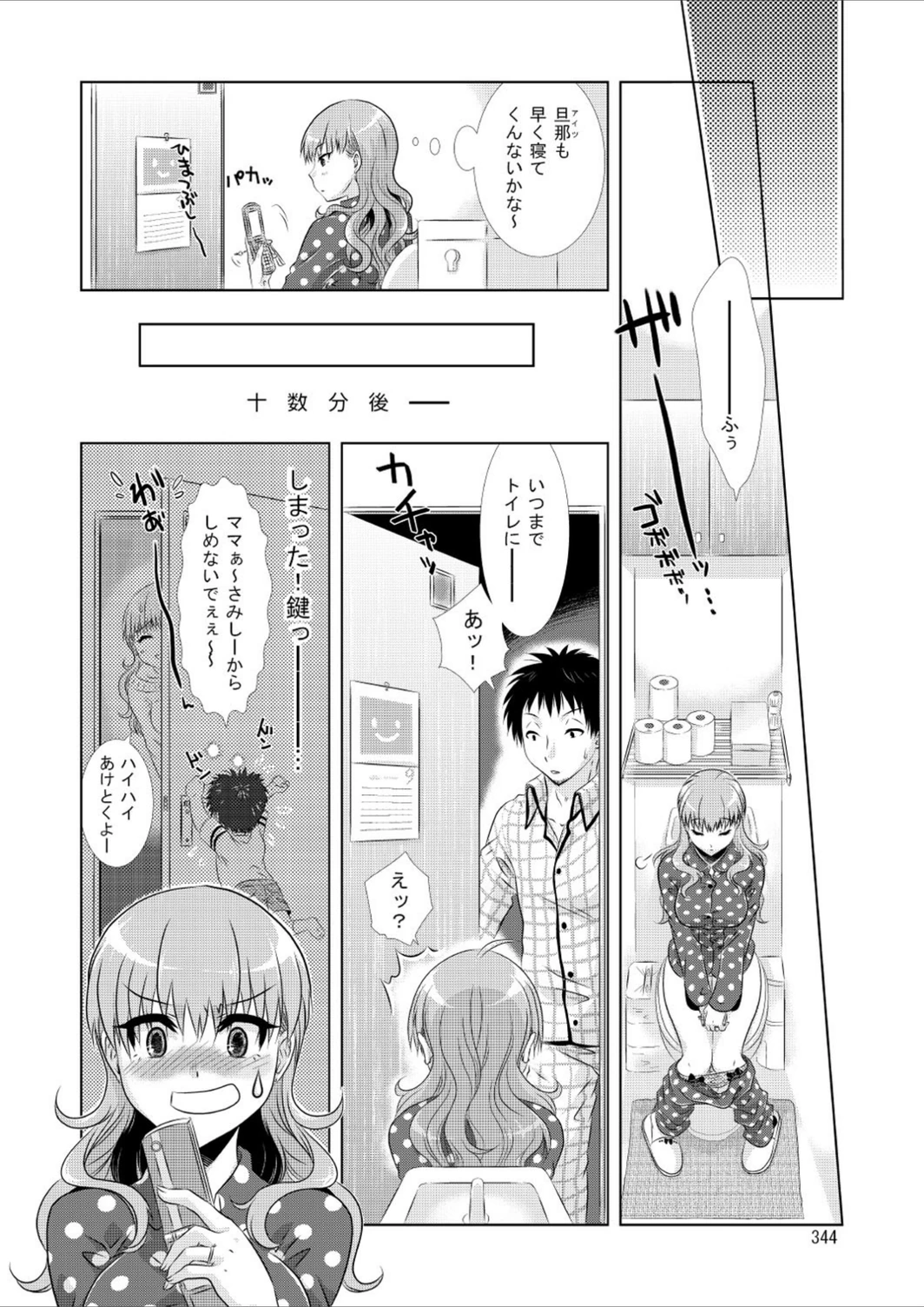 試し読み 8枚目