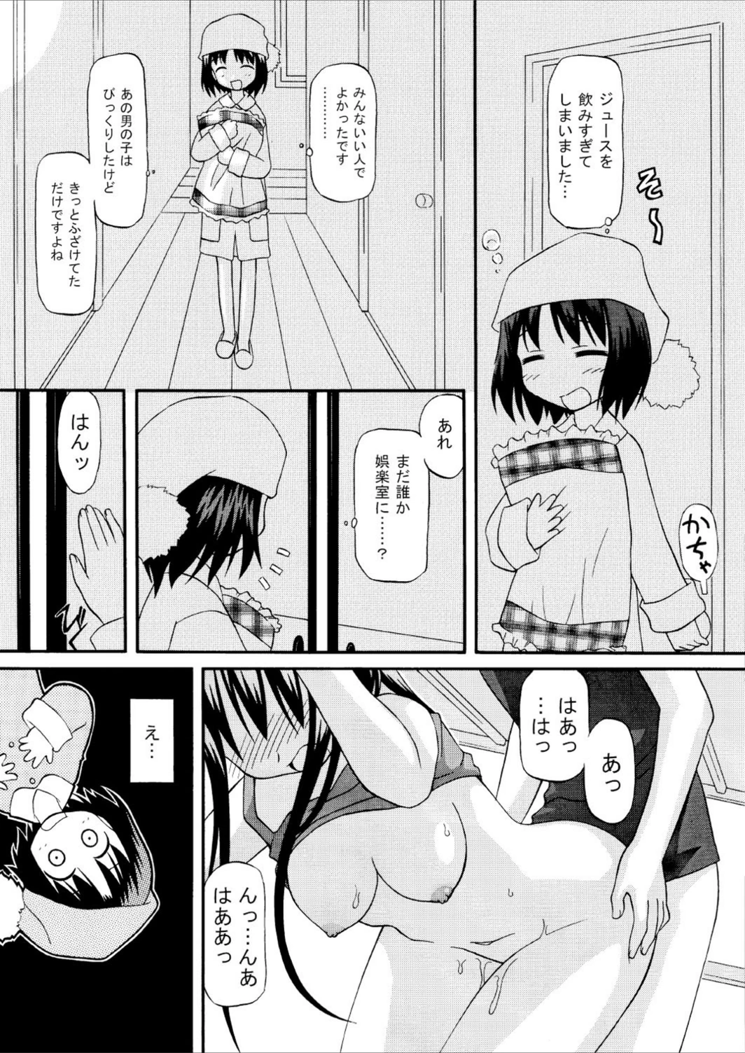 試し読み 5枚目