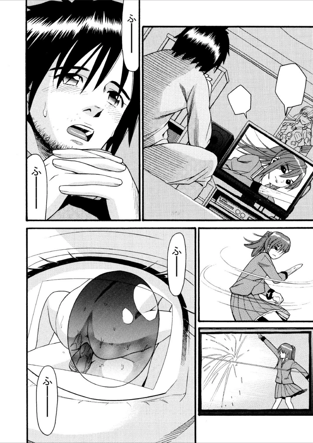 試し読み 8枚目