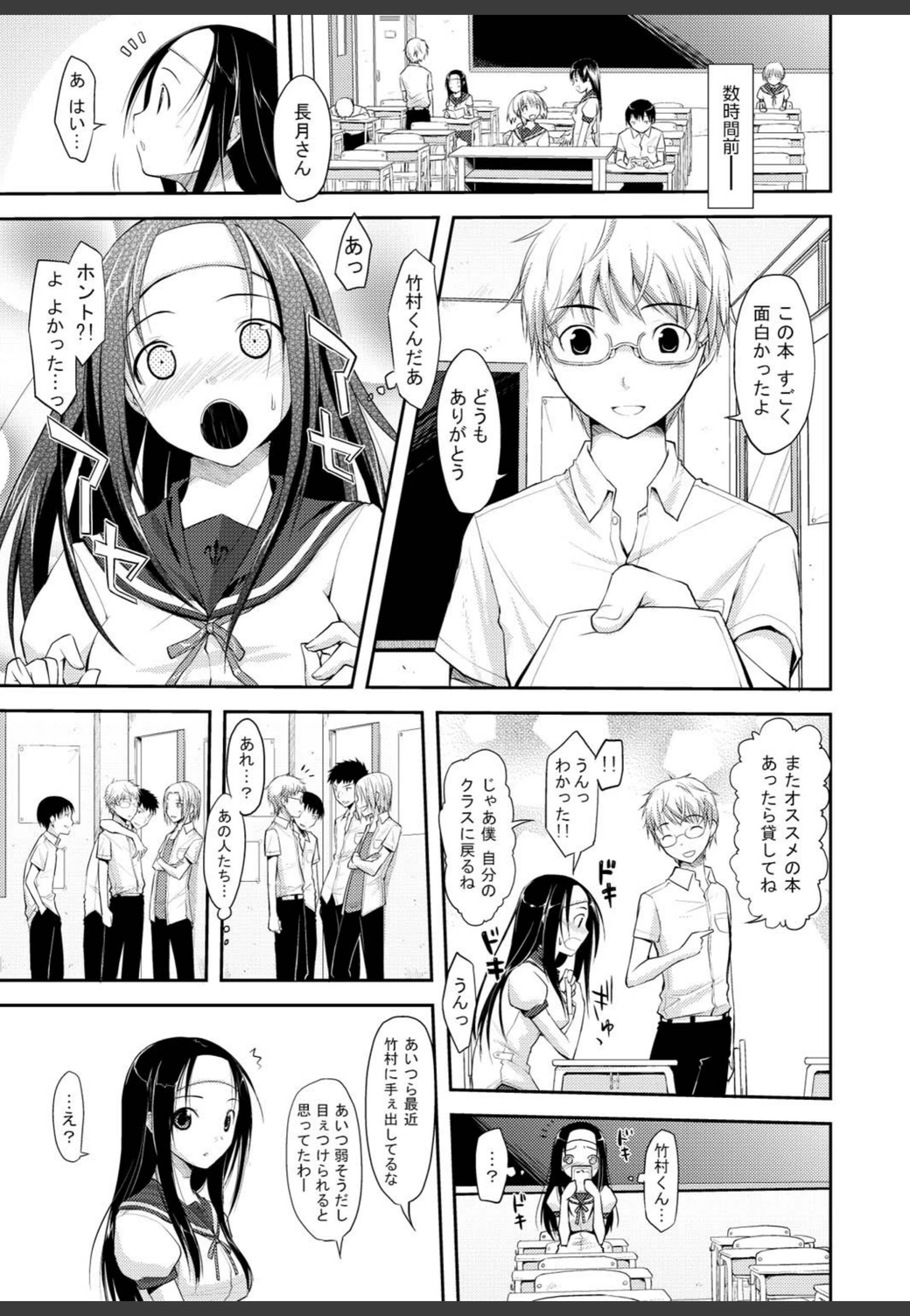 試し読み 8枚目