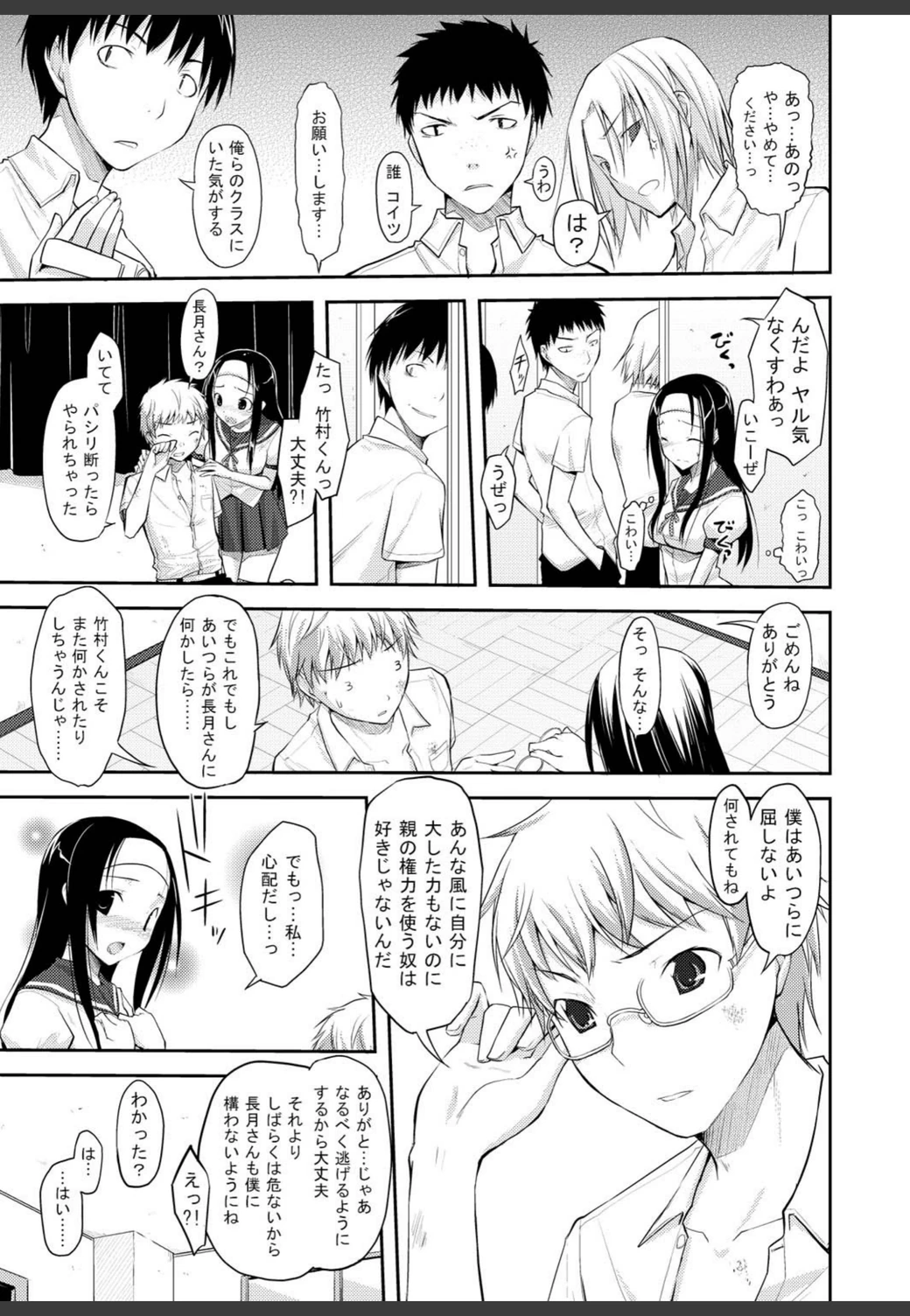 試し読み 7枚目