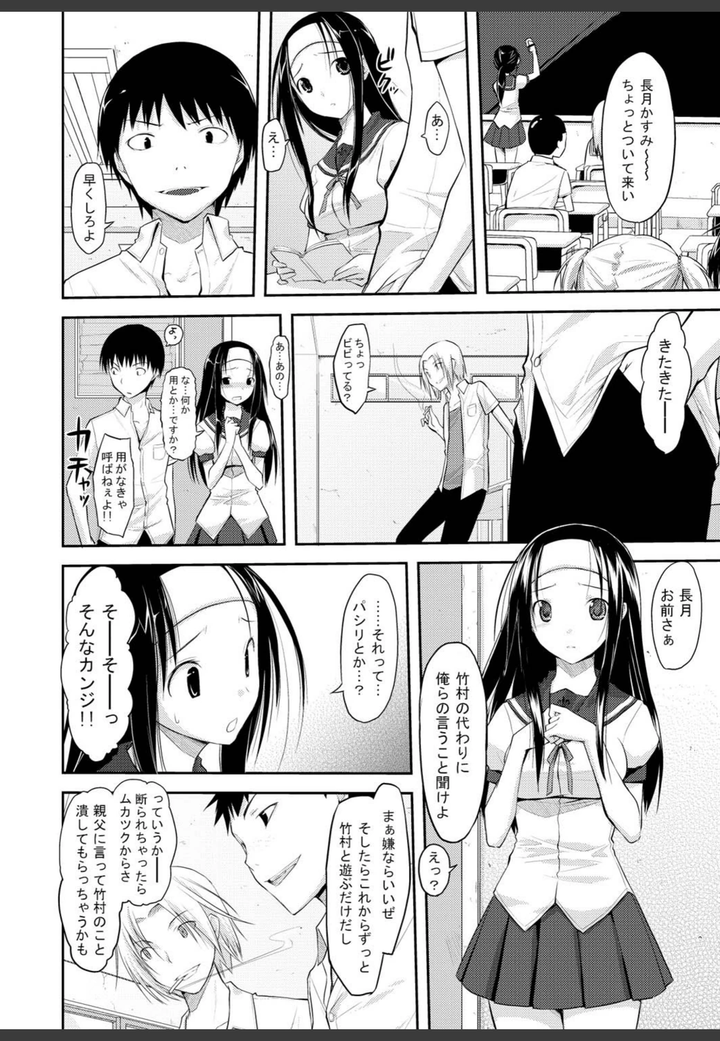 試し読み 8枚目