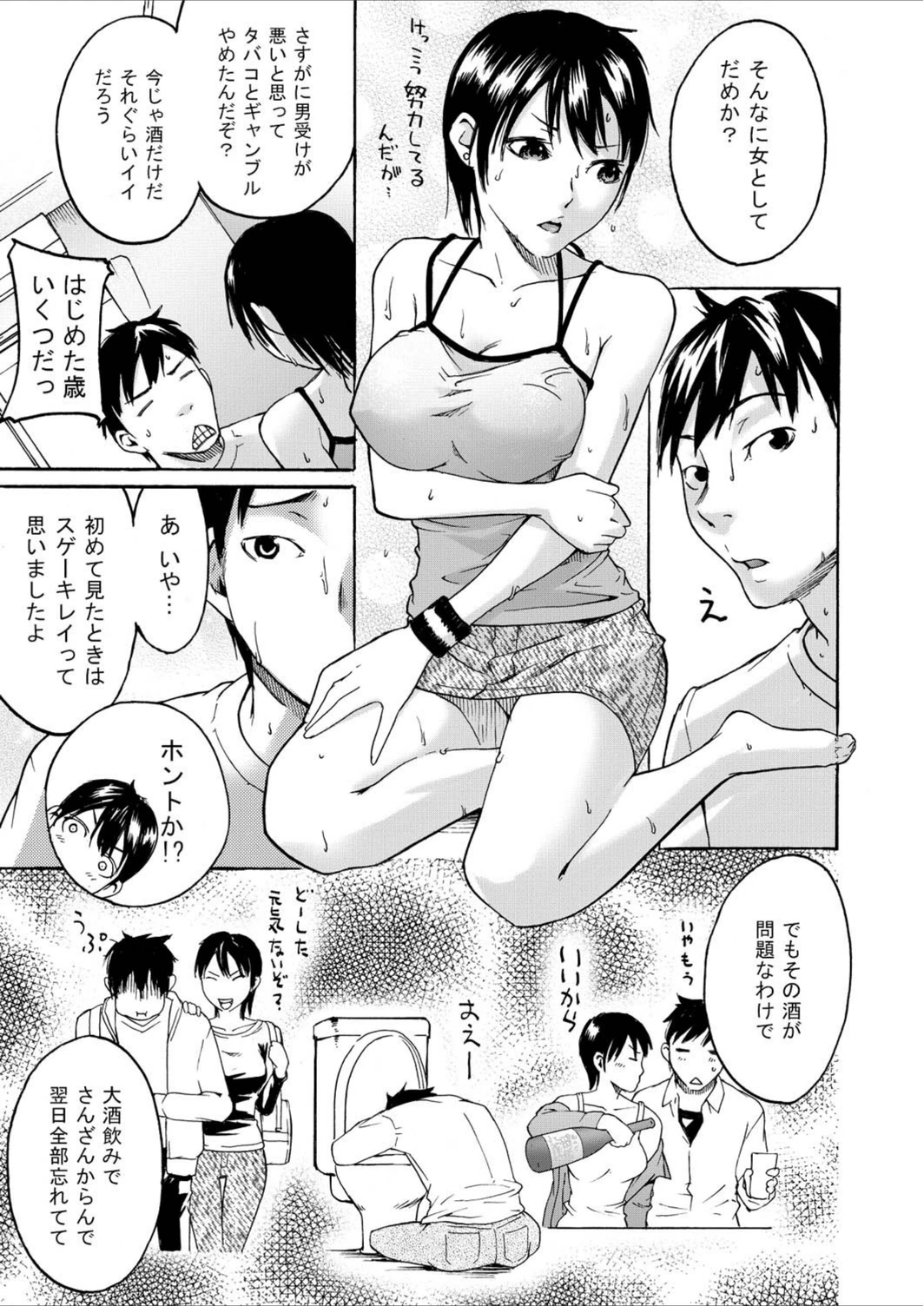 試し読み 7枚目