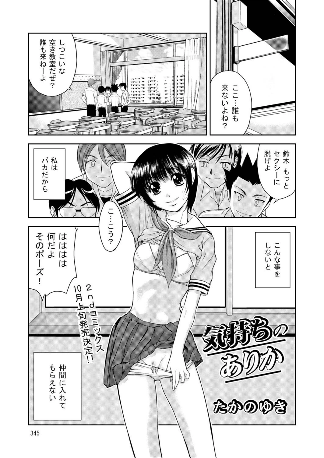 試し読み 1枚目