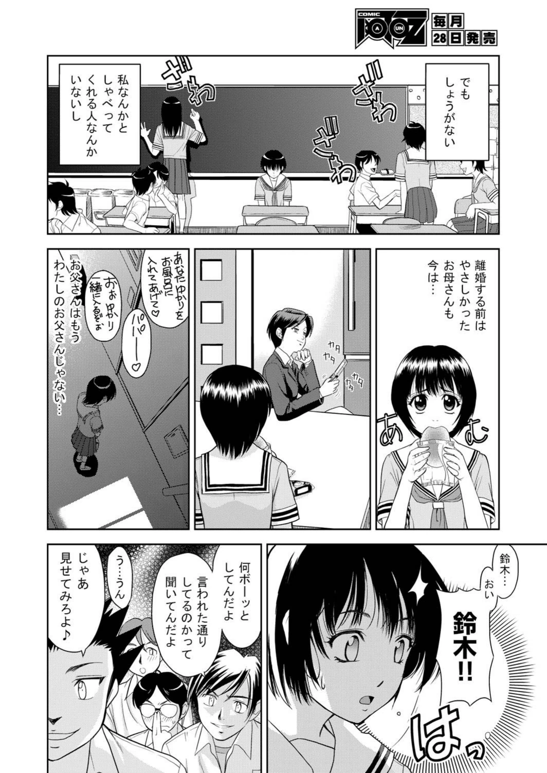 試し読み 2枚目