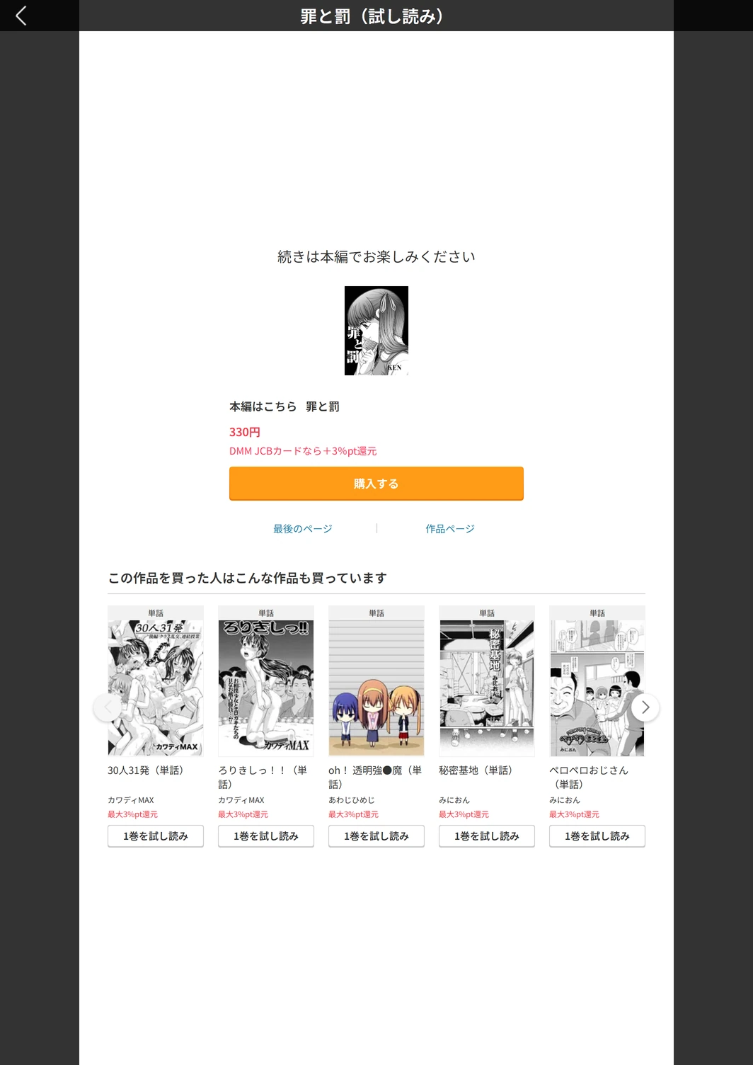 試し読み 5枚目