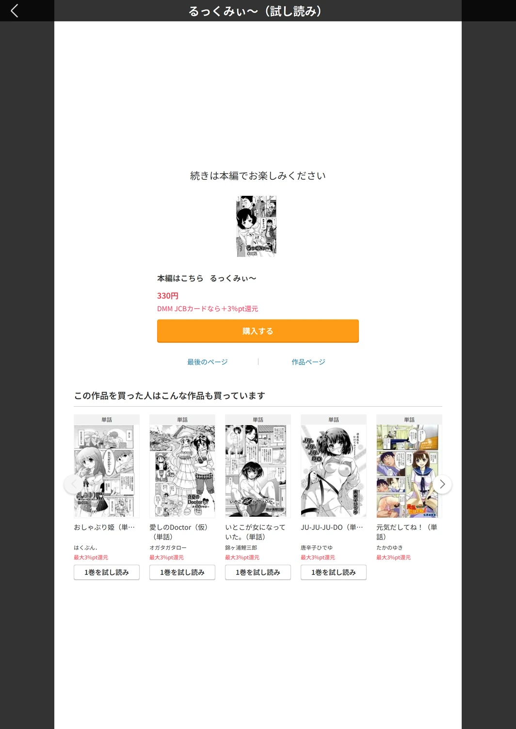 試し読み 5枚目