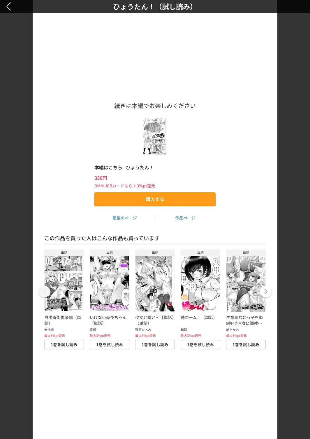 試し読み 5枚目