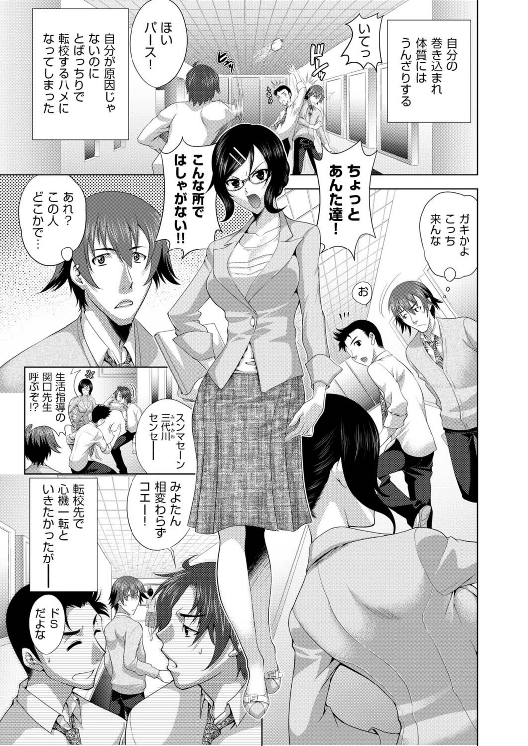 試し読み 1枚目