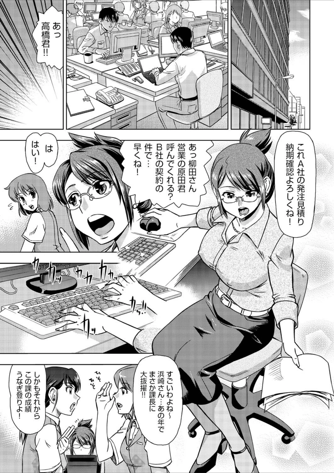 試し読み 1枚目