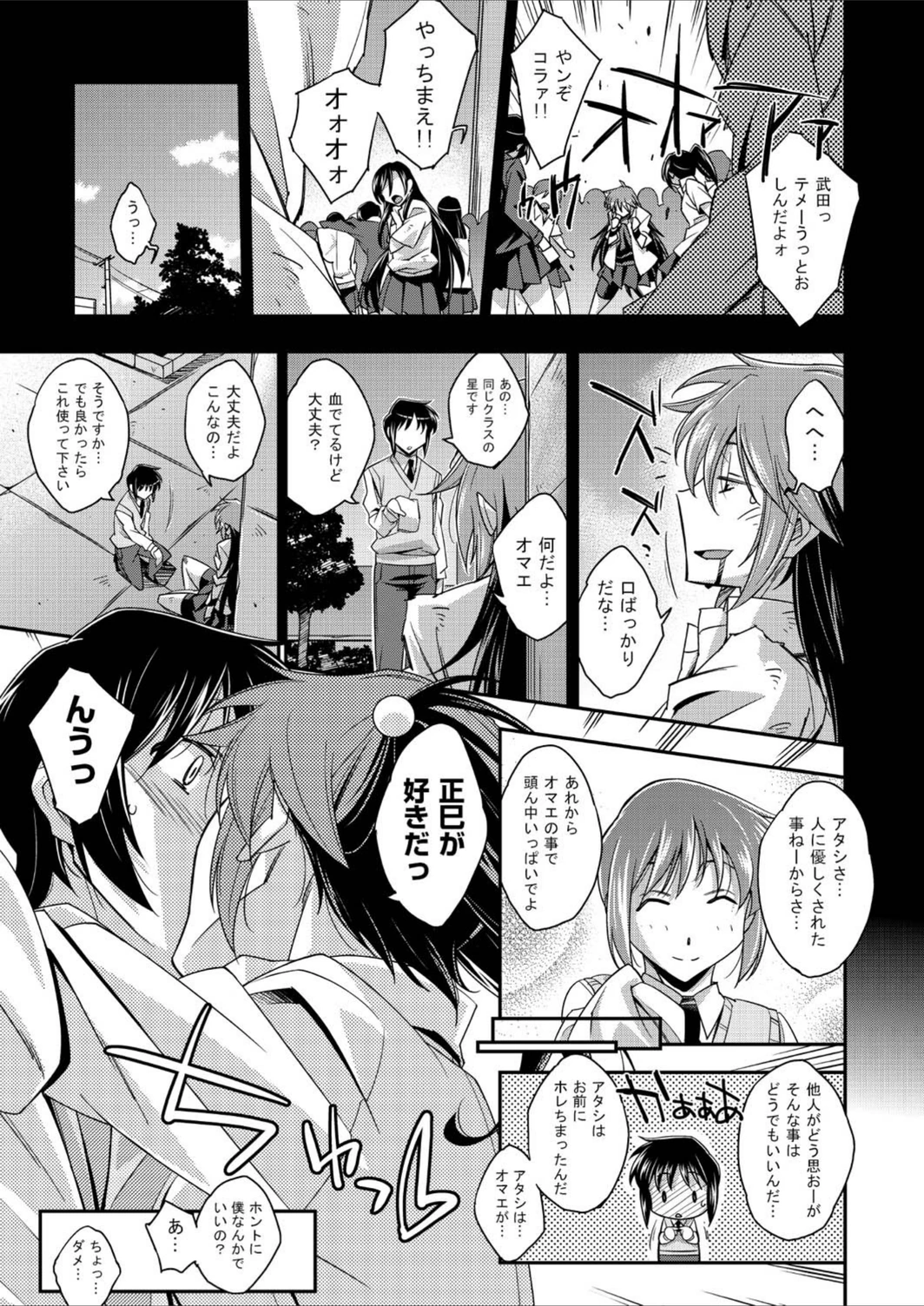 試し読み 7枚目