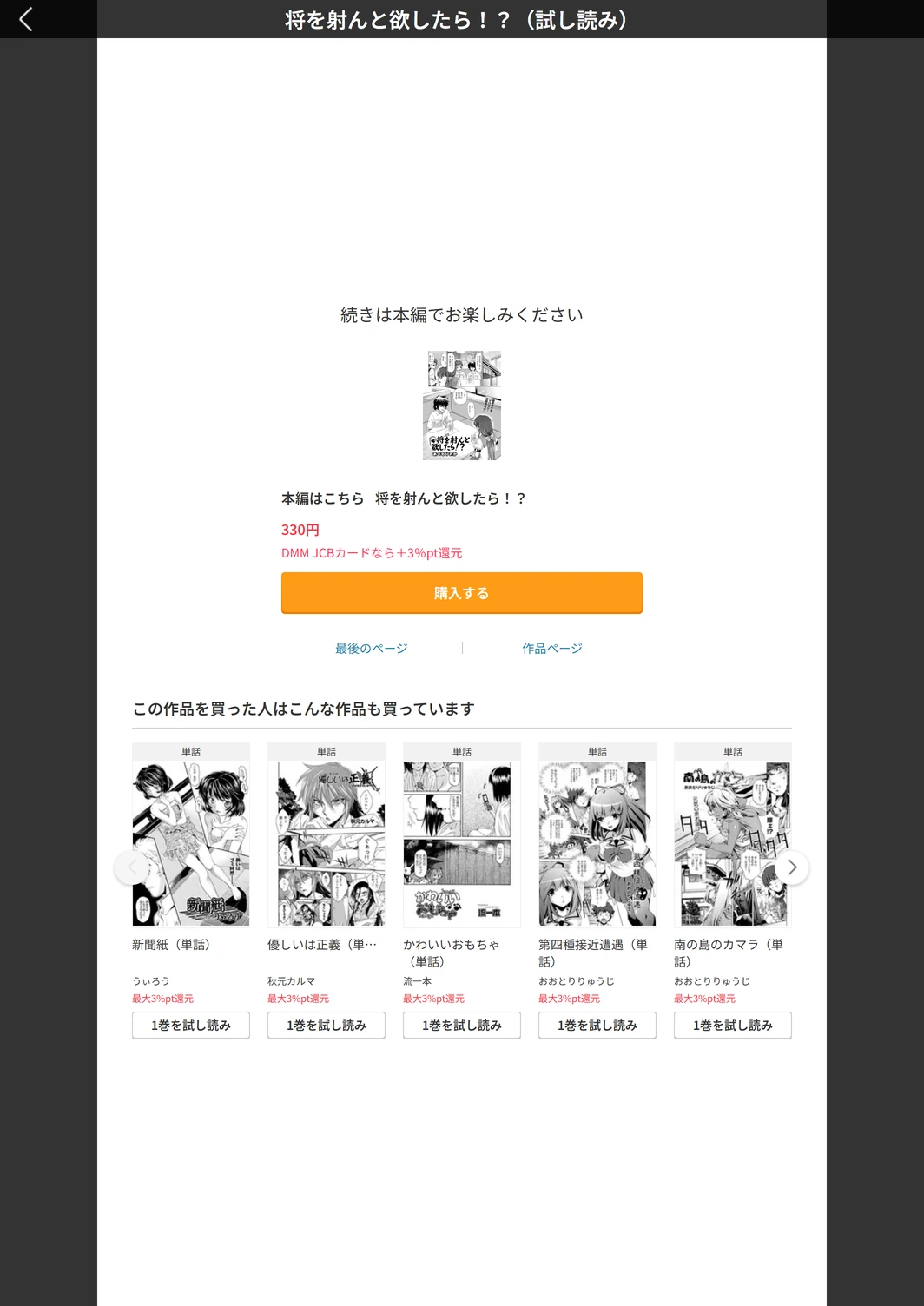 試し読み 5枚目