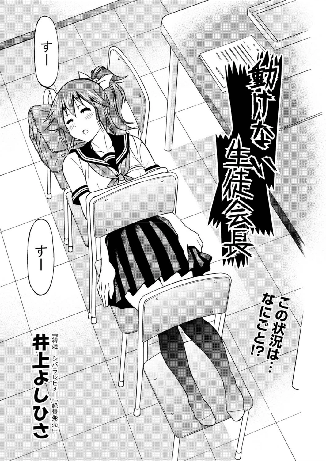 試し読み 1枚目