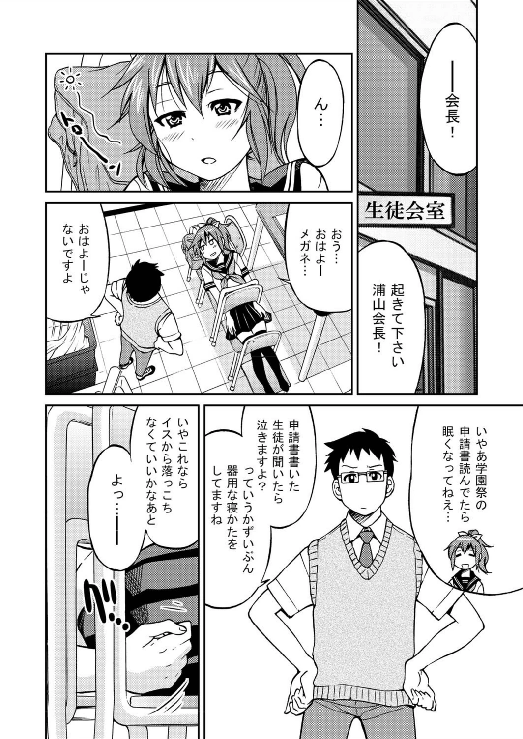 試し読み 2枚目