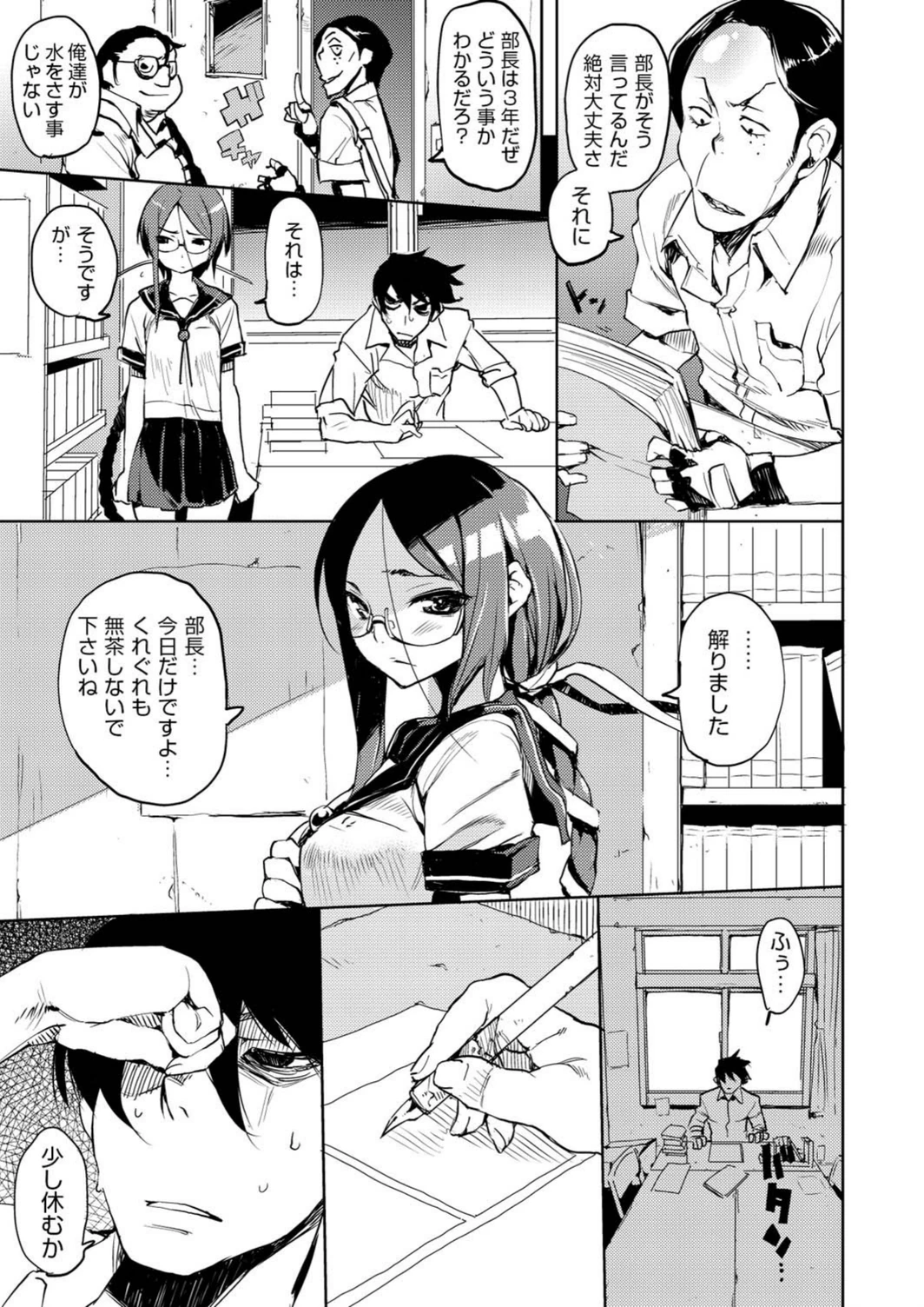 試し読み 3枚目