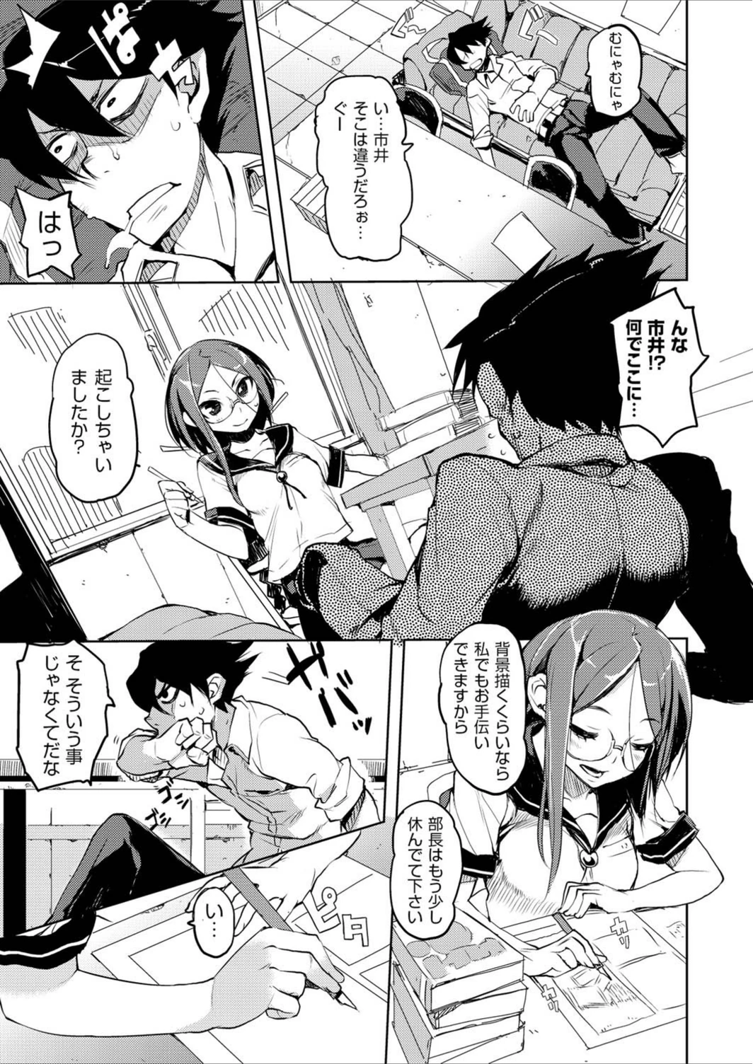 試し読み 5枚目